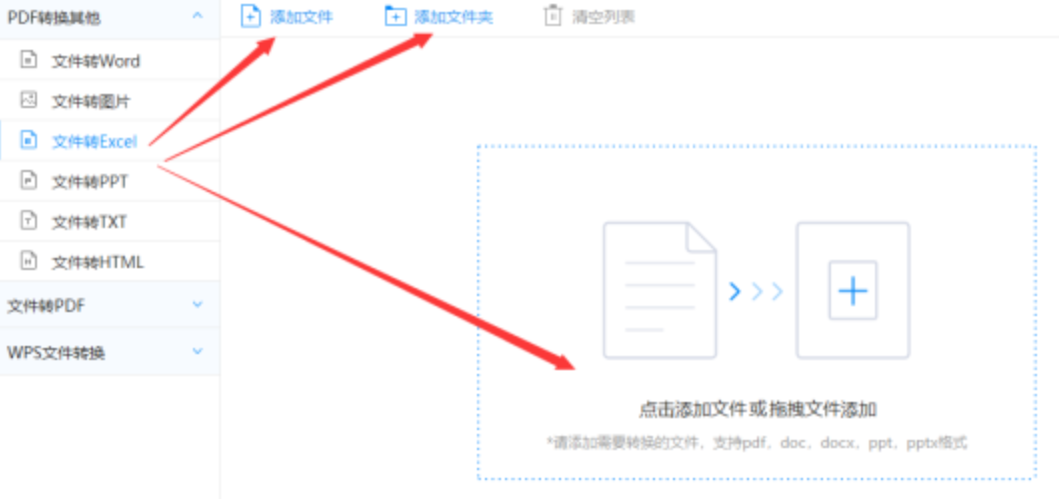 b体育官方下载入口使用讲解 - 选择文件格式